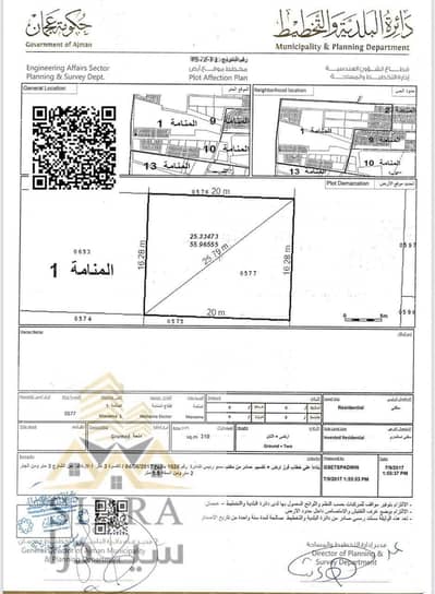 Участок Продажа в Аль Манама, Аджман - WhatsApp Image 2025-07-16 at 3.26. 11 PM. jpeg