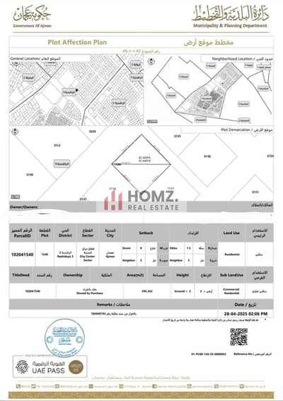 拉希迪亚， 阿治曼 商业地块待售 - upd new 1. jpg