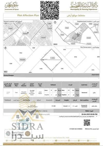 拉希迪亚， 阿治曼 商业地块待售 - 0879aeea-1774-4275-8f40-01888c6b2f8d. jpg