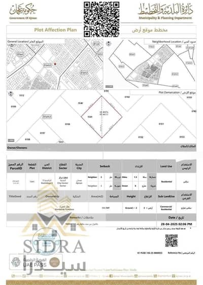 拉希迪亚， 阿治曼 商业地块待售 - dab7ea26-8423-48b1-9e8a-83a3fddd3f97. jpg