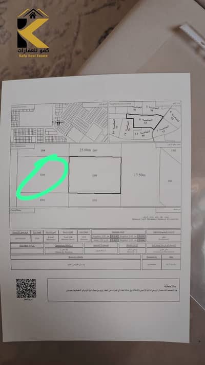 Участок Продажа в Аль Манама, Аджман - WhatsApp Image 2025-07-16 at 17.20. 17_bfe5dbe3. jpg