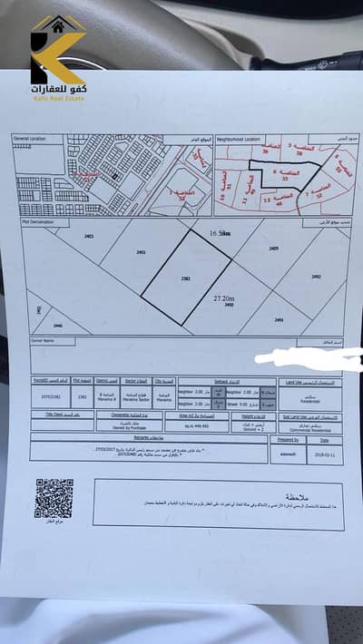 Участок Продажа в Аль Манама, Аджман - WhatsApp Image 2025-07-06 at 22.35. 20_10bfcc86. jpg