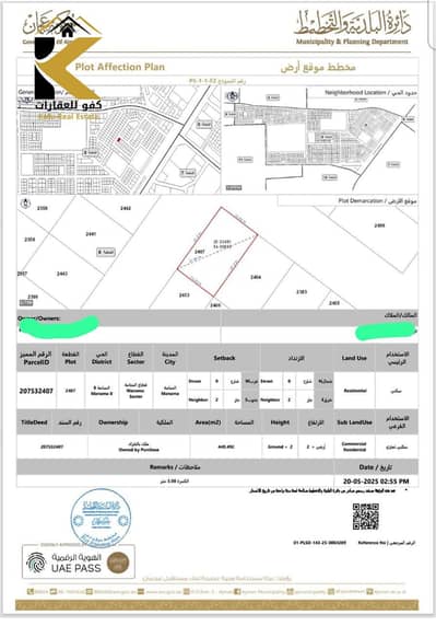 ارض سكنية  للبيع في المنامة، عجمان - WhatsApp Image 2025-07-13 at 14.30. 22_9e3924b8. jpg