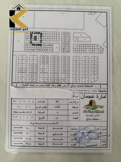 ارض سكنية  للبيع في المنامة، عجمان - WhatsApp Image 2025-07-10 at 13.39. 09_76b82dae. jpg