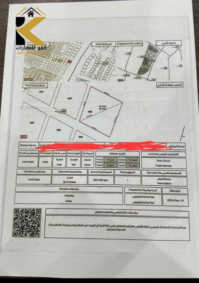 Другое коммерческое Продажа в Аль Хамидия, Аджман - WhatsApp Image 2025-06-21 at 18.45. 39_6c883355. jpg