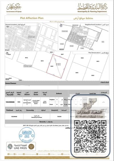 Plot for Sale in Al Jurf, Ajman - صورة واتساب بتاريخ 2025-07-17 في 10.47. 33_5f165205. jpg