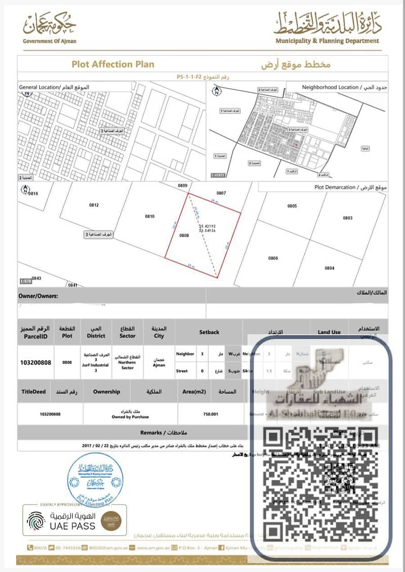 صورة واتساب بتاريخ 2025-07-17 في 10.47. 33_5f165205. jpg