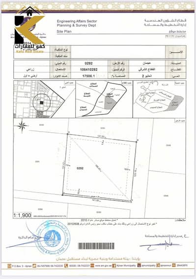 Plot for Sale in Al Helio, Ajman - WhatsApp Image 2025-07-18 at 11.43. 23_b6a989ed. jpg