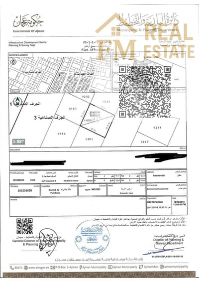 Земля смешанного использования Продажа в Аль Джурф, Аджман - WhatsApp Image 2025-07-19 at 7.01. 39 AM. jpeg