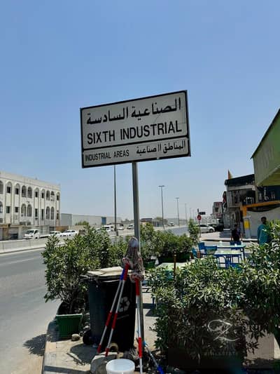 Industrial Land for Rent in Industrial Area, Sharjah - 593bad17-84bb-41ed-af81-3bdb97a8b0a1. jpg