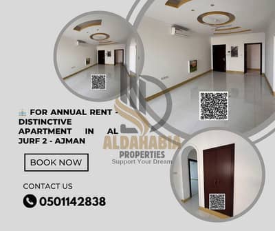 2 Bedroom Apartment for Rent in Al Rawda, Ajman - Real Estate (Facebook Post). png