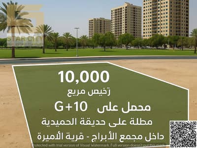 ارض سكنية  للبيع في الياسمين، عجمان - 68565c14-1b48-49db-b16d-7136b2198734 - Copy (2). png