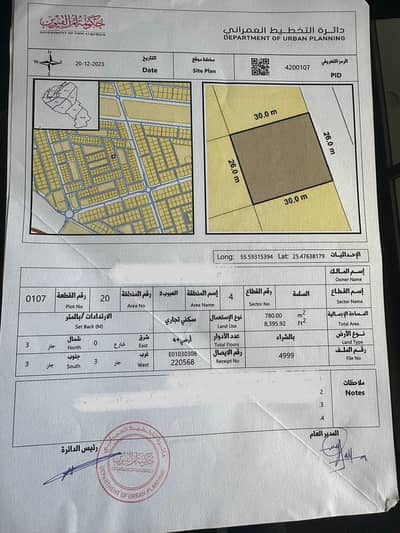 阿尔萨拉玛社区， 乌姆盖万 商业地块待售 - WhatsApp Image 2025-07-22 at 1.09. 06 PM (1). jpeg