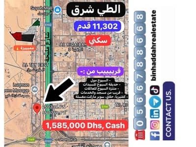 Plot for Sale in Al Tay East, Sharjah - الطى. jpg