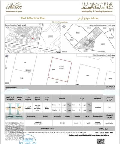 Plot for Sale in Al Rashidiya, Ajman - WhatsApp Image 2025-07-22 at 4.39. 32 PM. jpeg