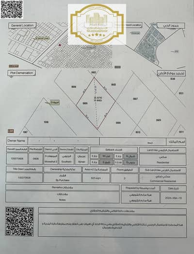 阿尔莫瓦哈特， 阿治曼 商业地块待售 - IMG-20250703-WA0060. jpg