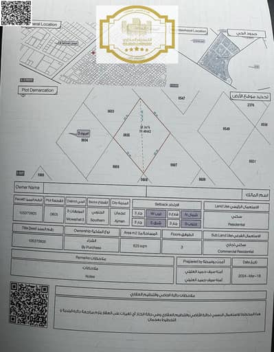 阿尔莫瓦哈特， 阿治曼 商业地块待售 - IMG-20250703-WA0061. jpg