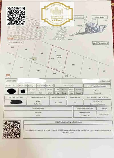 Участок Продажа в Аль Ясмин, Аджман - 1000508370. jpg