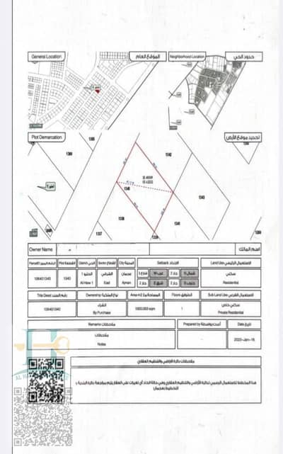 Plot for Sale in Al Helio, Ajman - WhatsApp Image 2025-07-23 at 8.15. 38 PM. jpeg