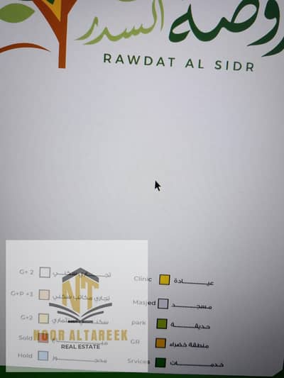 Rodhat Al Sidir， 夏尔迦 住宅地块待售 - WhatsApp Image 2025-07-23 at 20.33. 38_33823631. jpg