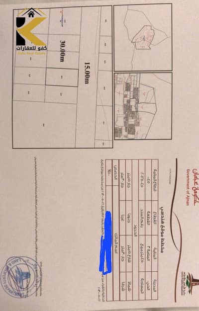 Участок Продажа в Аль Манама, Аджман - WhatsApp Image 2025-07-24 at 10.41. 59_5180dbe7. jpg
