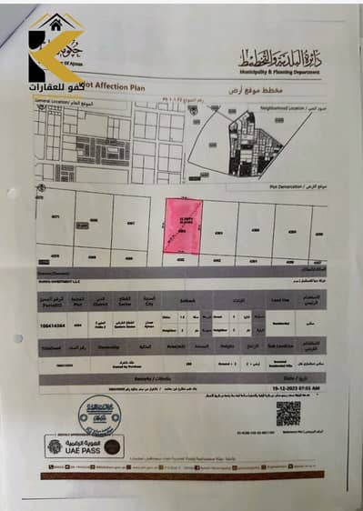 ارض سكنية  للبيع في الحليو، عجمان - IMG-20250724-WA0125. jpg