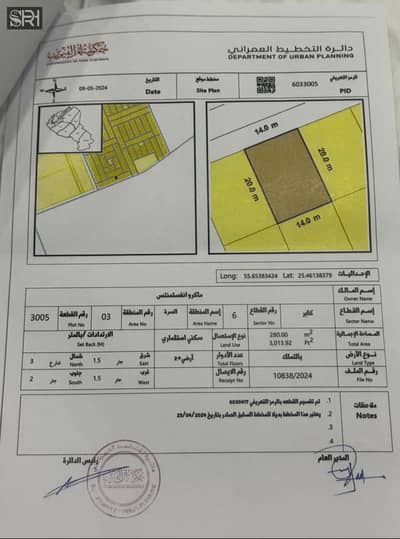 Plot for Sale in Al Salam City, Umm Al Quwain - WhatsApp Image 2025-07-24 at 10.44. 20_d2ce37bd. jpg