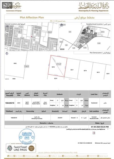 Plot for Sale in Al Zahya, Ajman - WhatsApp Image 2025-07-24 at 10.44. 39_9a99fa5c. jpg