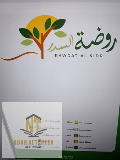 Rodhat Al Sidir， 夏尔迦 住宅地块待售 - WhatsApp Image 2025-07-23 at 11.57. 45 PM. jpeg