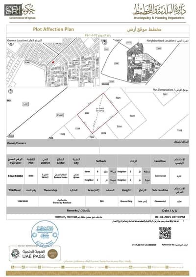 Plot for Sale in Al Helio, Ajman - WhatsApp Image 2025-07-24 at 10.49. 45_966fbdd9. jpg