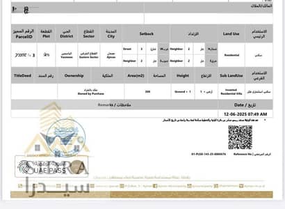 Plot for Sale in Al Yasmeen, Ajman - WhatsApp Image 2025-07-24 at 06.11. 18_42c89578-overlay. png
