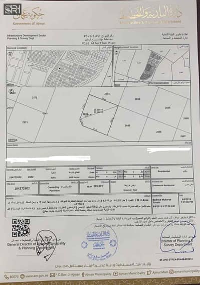 Plot for Sale in Al Alia, Ajman - 6d9edc3b-fdec-4c2e-bf2f-457d944f8582. jpg