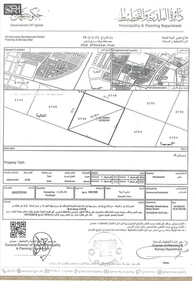 Plot for Sale in Al Alia, Ajman - 29b601f4-16a3-48ef-84ac-3111f0438a9e. jpg