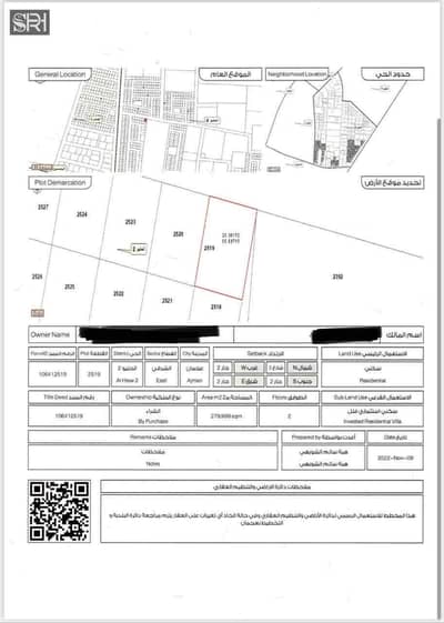 Plot for Sale in Al Helio, Ajman - cb86e9f3-6aa3-4ee1-a40c-fe5a1a682d96. jpg