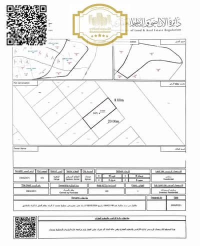 ارض سكنية  للبيع في الزاهية، عجمان - 1000514307. jpg