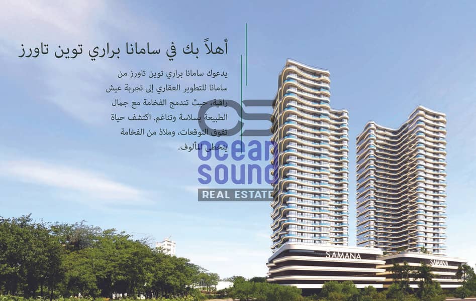 2 Brochure SAMANA BARARI TWIN TOWER_Page_03. jpg