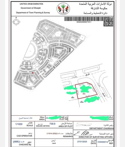 Plot for Sale in Tilal City, Sharjah - WhatsApp Image 2025-07-26 at 11.44. 51_7becdca2. jpg