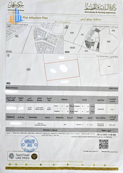 Plot for Sale in Al Amerah, Ajman - WhatsApp Image 2025-07-25 at 11.31. 49 PM. jpeg