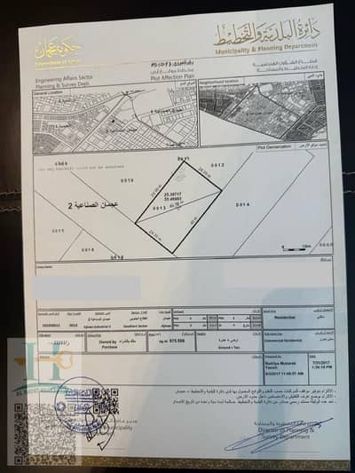 阿治曼工业园区， 阿治曼 混合用途用地待售 - ارض الصناعيه 2 بسعر 3.150 مليون. jpeg