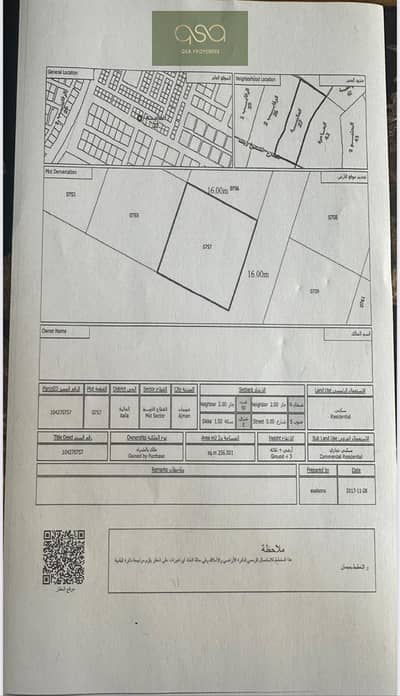Plot for Sale in Al Alia, Ajman - WhatsApp Image 2025-07-26 at 12.04. 43 PM. jpeg