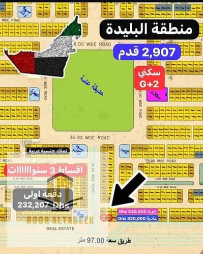 ارض سكنية  للبيع في البليدة، الشارقة - WhatsApp Image 2025-07-26 at 12.18. 18_fbfce1d8. jpg