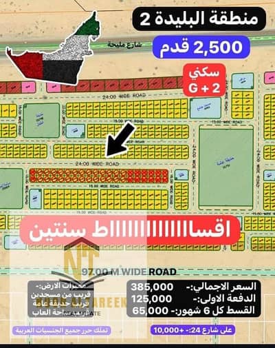 Участок Продажа в Al Belaida, Шарджа - WhatsApp Image 2025-07-26 at 12.19. 39_22fb263e. jpg
