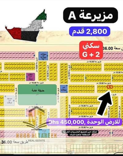 ارض سكنية  للبيع في مزيرعة، الشارقة - WhatsApp Image 2025-07-26 at 12.18. 55_129eee7d. jpg