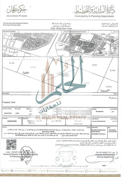 Участок Продажа в Аль Алиа, Аджман - WhatsApp Image 2025-07-26 at 2.47. 29 AM (1). jpeg
