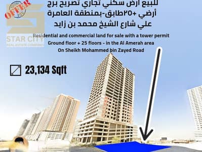 ارض سكنية  للبيع في العامرة، عجمان - WhatsApp Image 2025-07-27 at 00.40. 46_9888a527. jpg