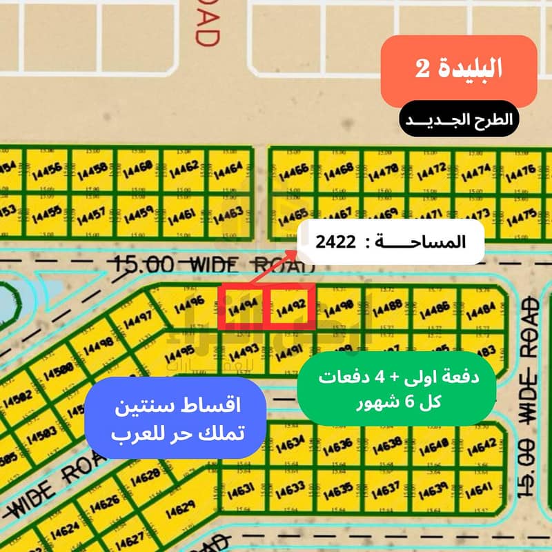 البليدة 2 14492+14494. png البليدة 2 14492+14494. png