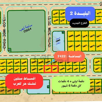 ارض سكنية  للبيع في البليدة، الشارقة - البليـــــدة 2      15657 + 15659. png