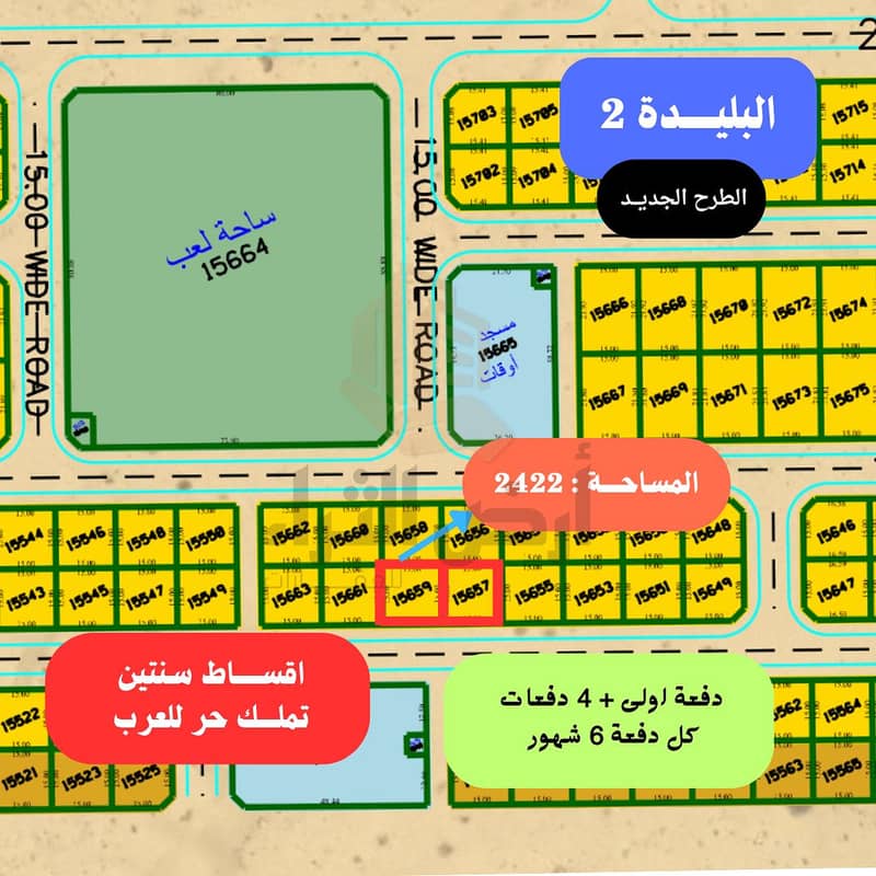 البليـــــدة 2 15657 + 15659. png البليـــــدة 2 15657 + 15659. png