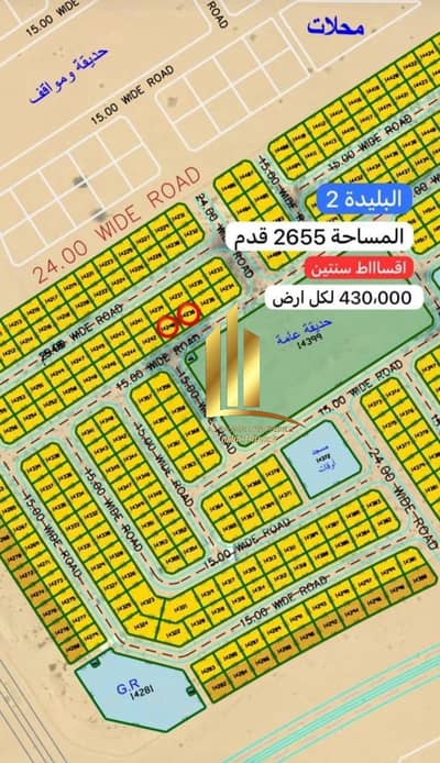 ارض سكنية  للبيع في البليدة، الشارقة - صورة واتساب بتاريخ 2025-07-27 في 17.48. 06_f534f6f5. jpg