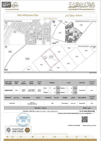 Plot for Sale in Al Helio, Ajman - WhatsApp Image 2025-07-26 at 11.07. 08 AM. jpeg